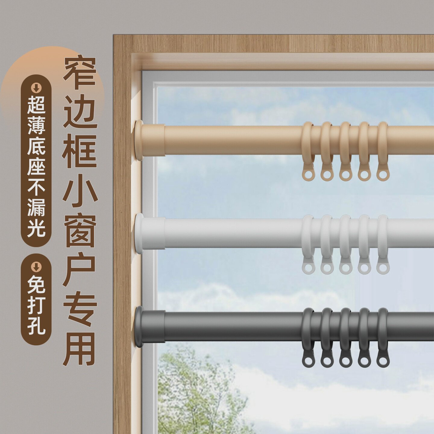 多功能伸缩杆窗帘杆罗马杆门帘收缩杆窗帘免打孔安装杆免钉晾衣杆