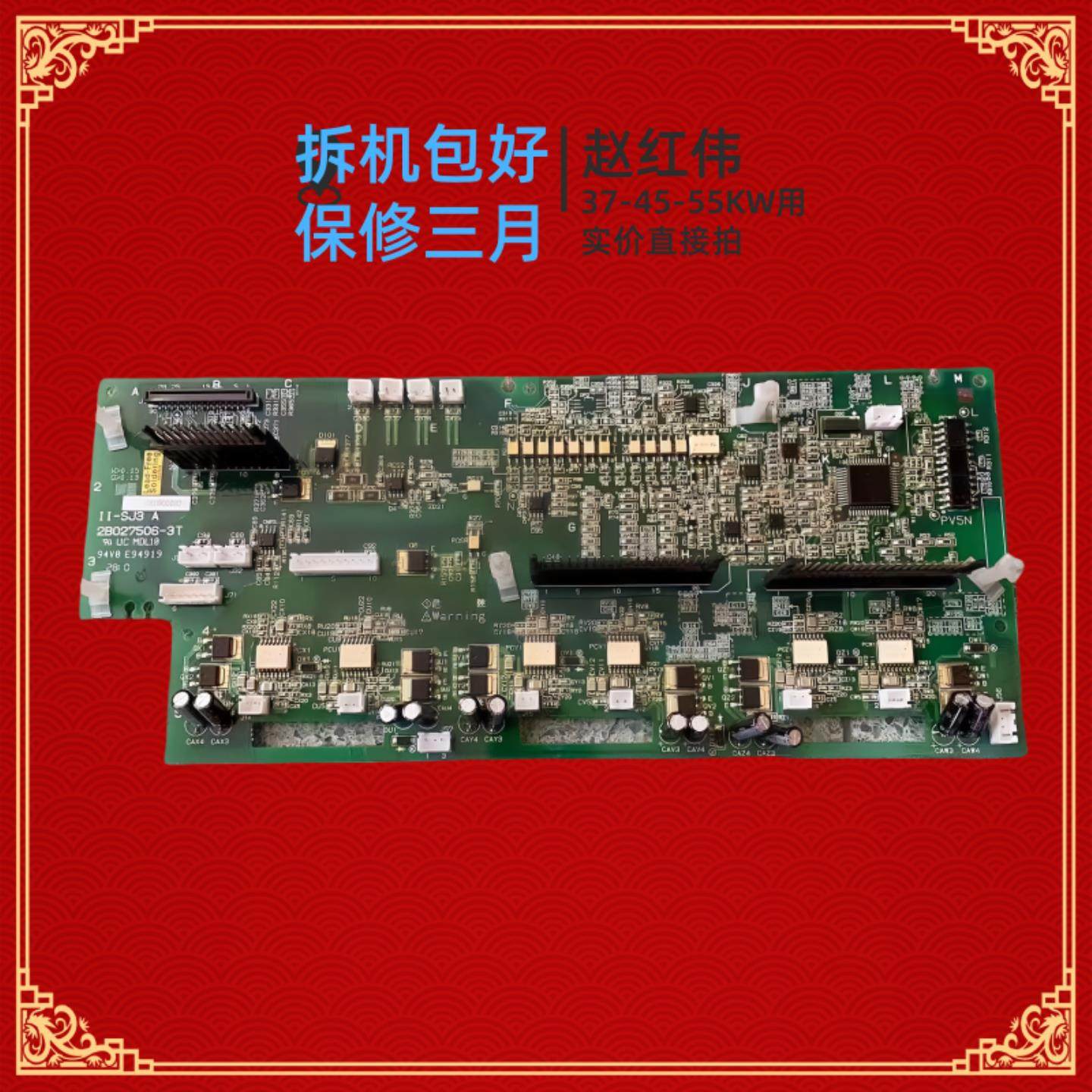 II-SJ3A2B027506-2Z-3T日立变频器SJ300-L300P-37-45-55KW驱动板