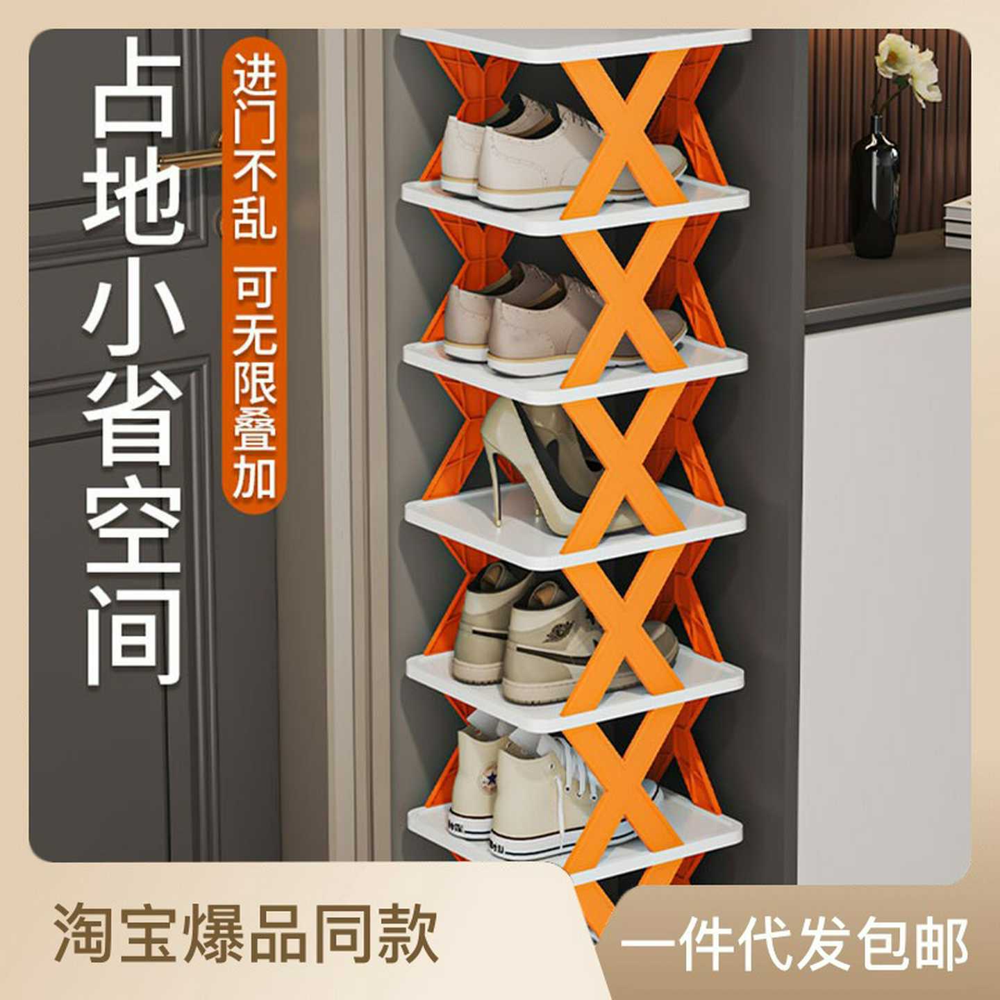 简易拖鞋架子多层省空间儿童家用经济型免安装防尘折叠塑料收纳架
