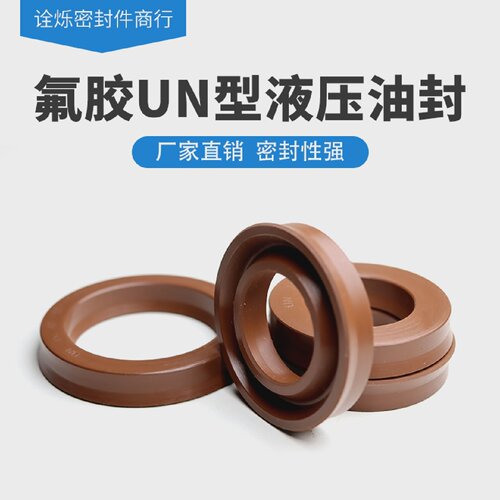 液压油封氟胶UN78/80*90/95/100/104/105*6/7/8/9/10/12/15Y型圈