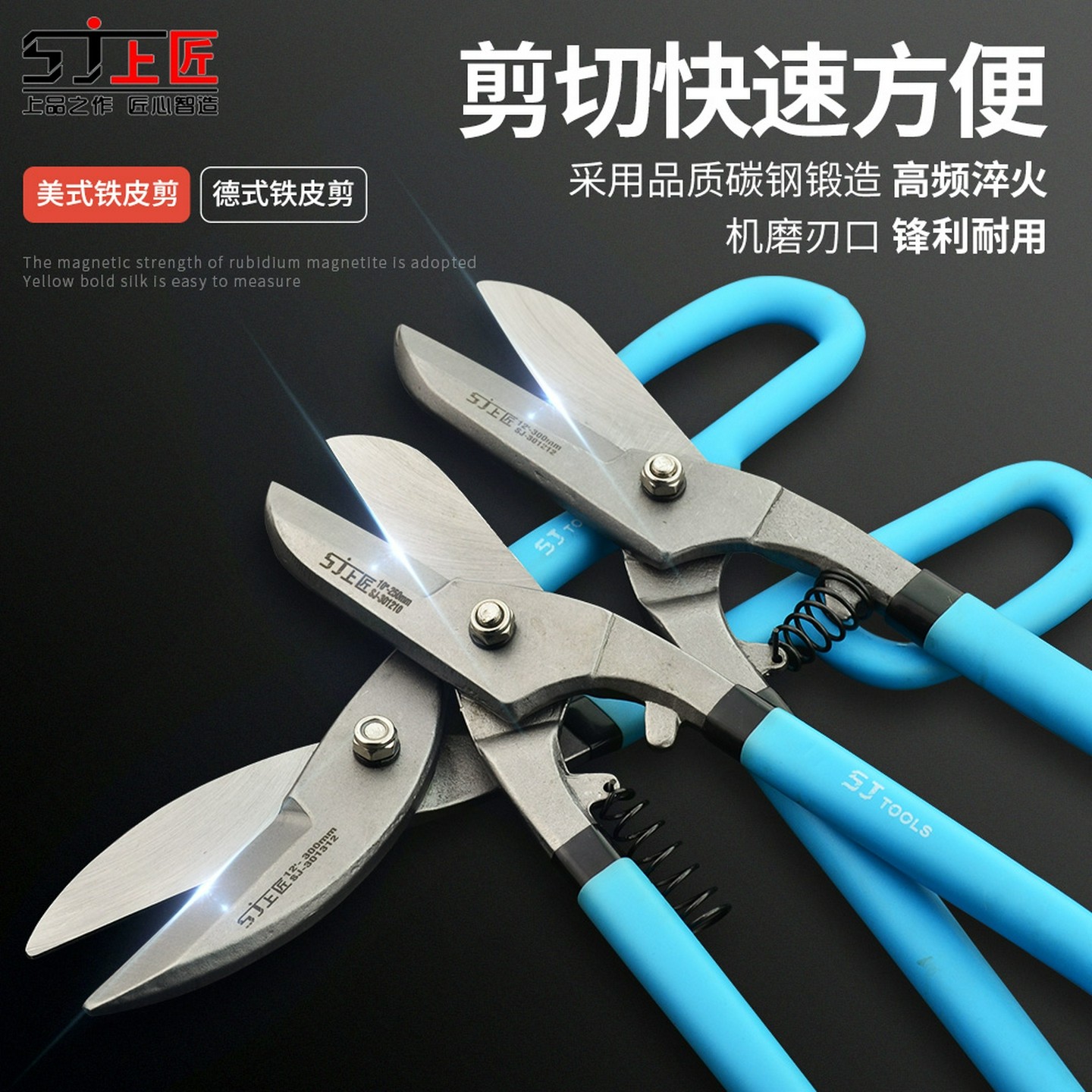 上匠重型铁皮剪 工业剪不锈钢板剪刀 金属铁丝大剪刀剪白铁皮