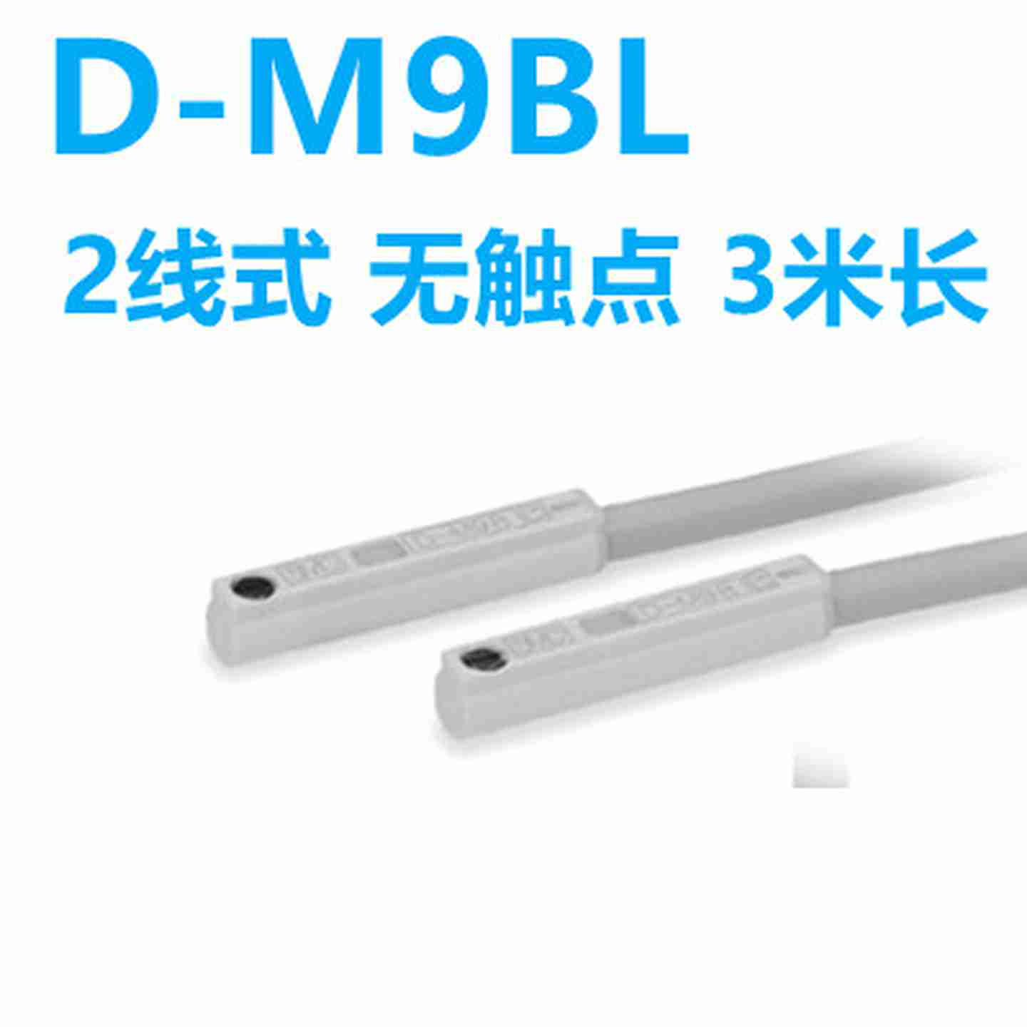 议价-SMC磁性开关D-M9B/N/P/V/A/W气缸感应器防水F8B/A73/RR/C/