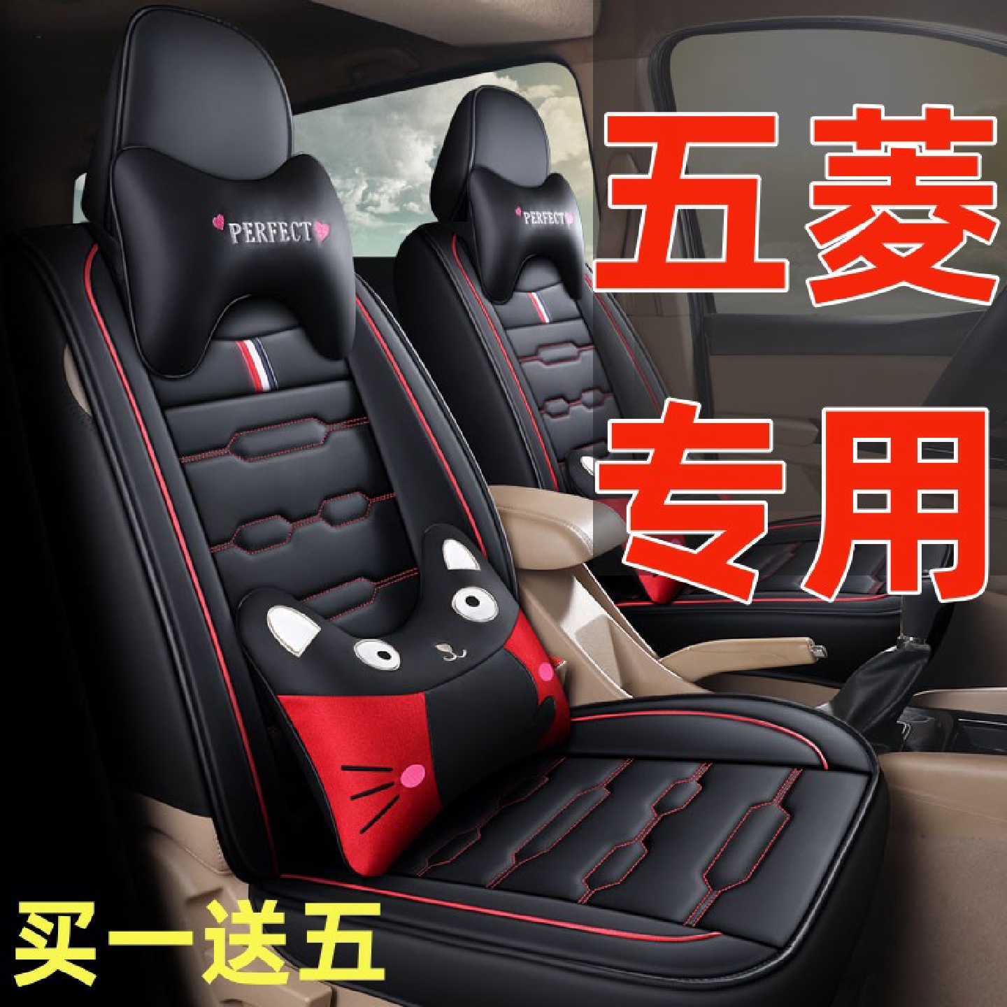 适用五菱宏光V/S征程PLUS荣光座套全包围5座七座面包车皮革座椅套