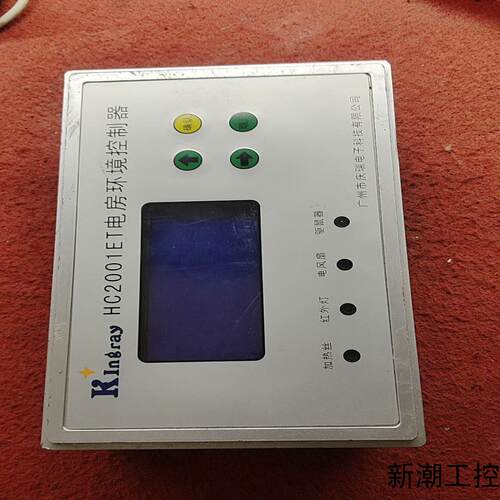 HC2001ET电房环境控制器议价商品