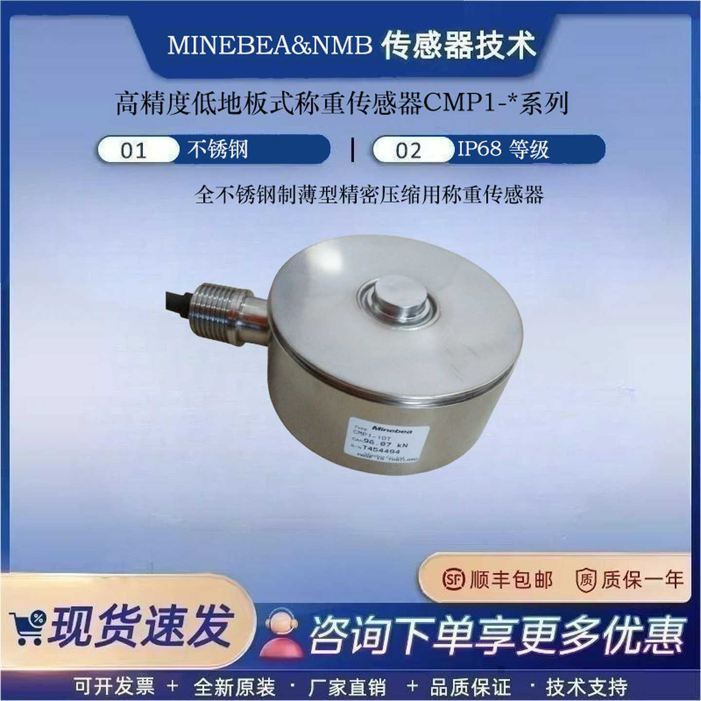 日本美蓓亚BEA全不锈钢制薄型精密压缩用称重传感器ClMP1-10