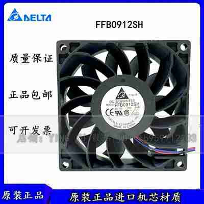 议价-FFB0912SUH922512V1.04A9CM暴力大风量散热风扇-议价