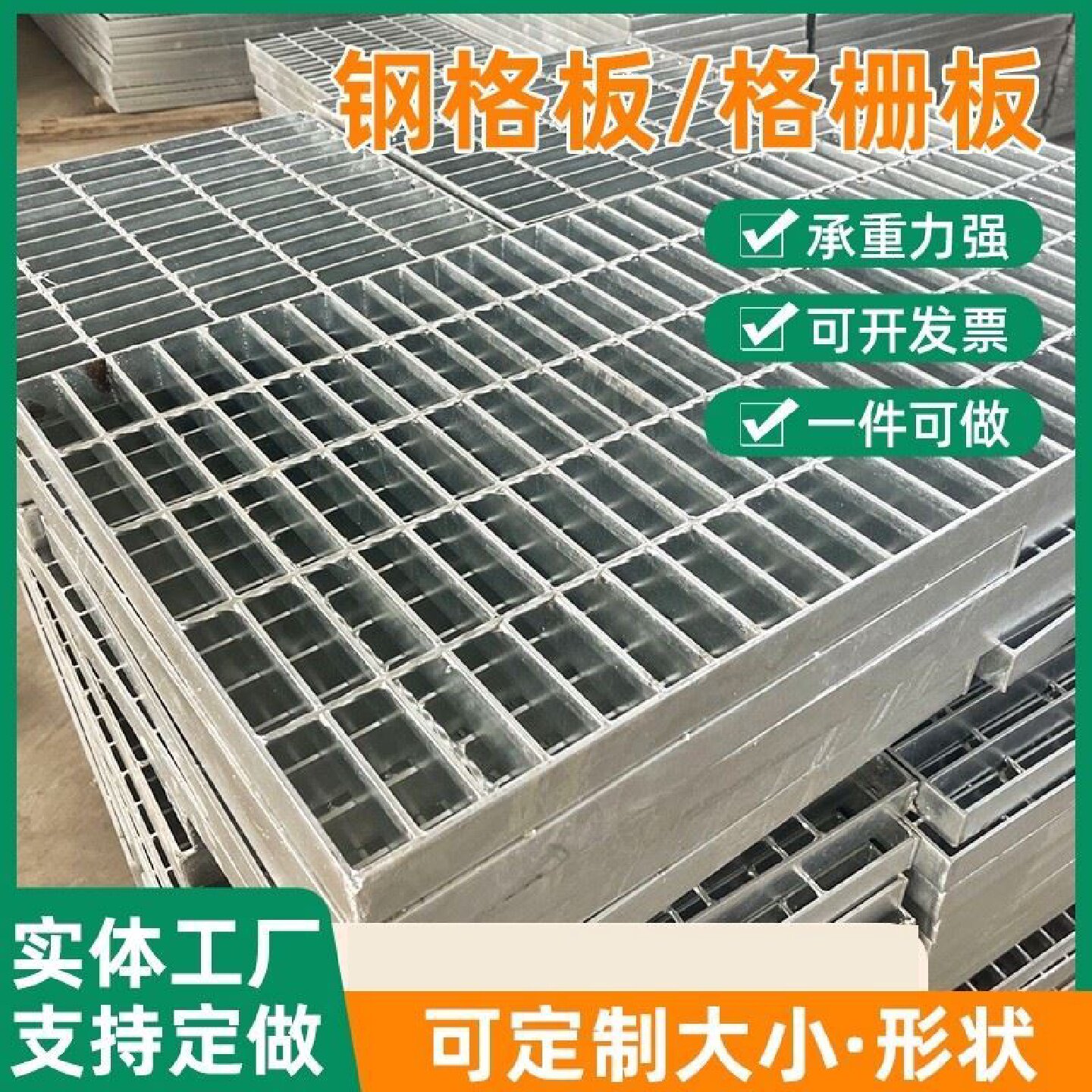 镀锌钢格板化工平台不锈钢格栅齿形铝格板钢结构楼梯踏步水沟盖板