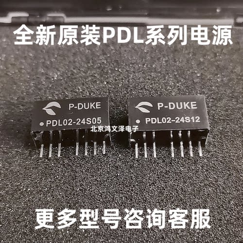 PDL02-05S0505S12/0515/12S05/12S05/12S12/12S15/48S05电源模块