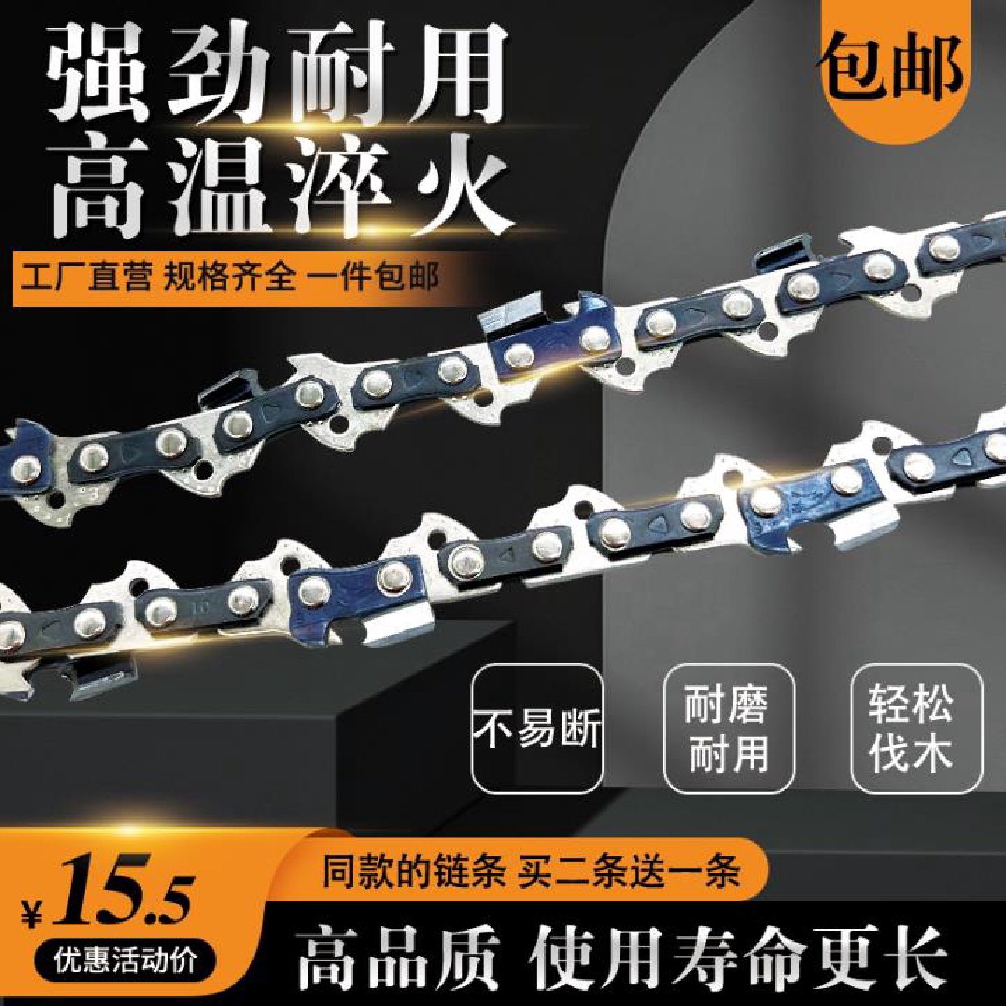 专用伐木锯405电链锯锯链电锯链条德国链条16寸链条配件家用包邮