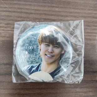 全新声优宫野真守吧唧-议价