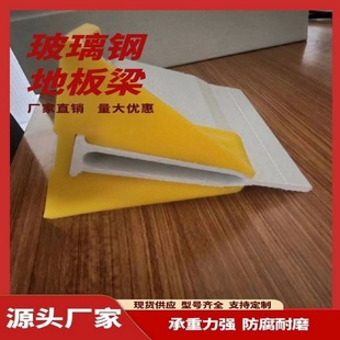 玻璃钢地板梁保育床母猪产床支撑梁漏粪板底梁支架三角空心横梁