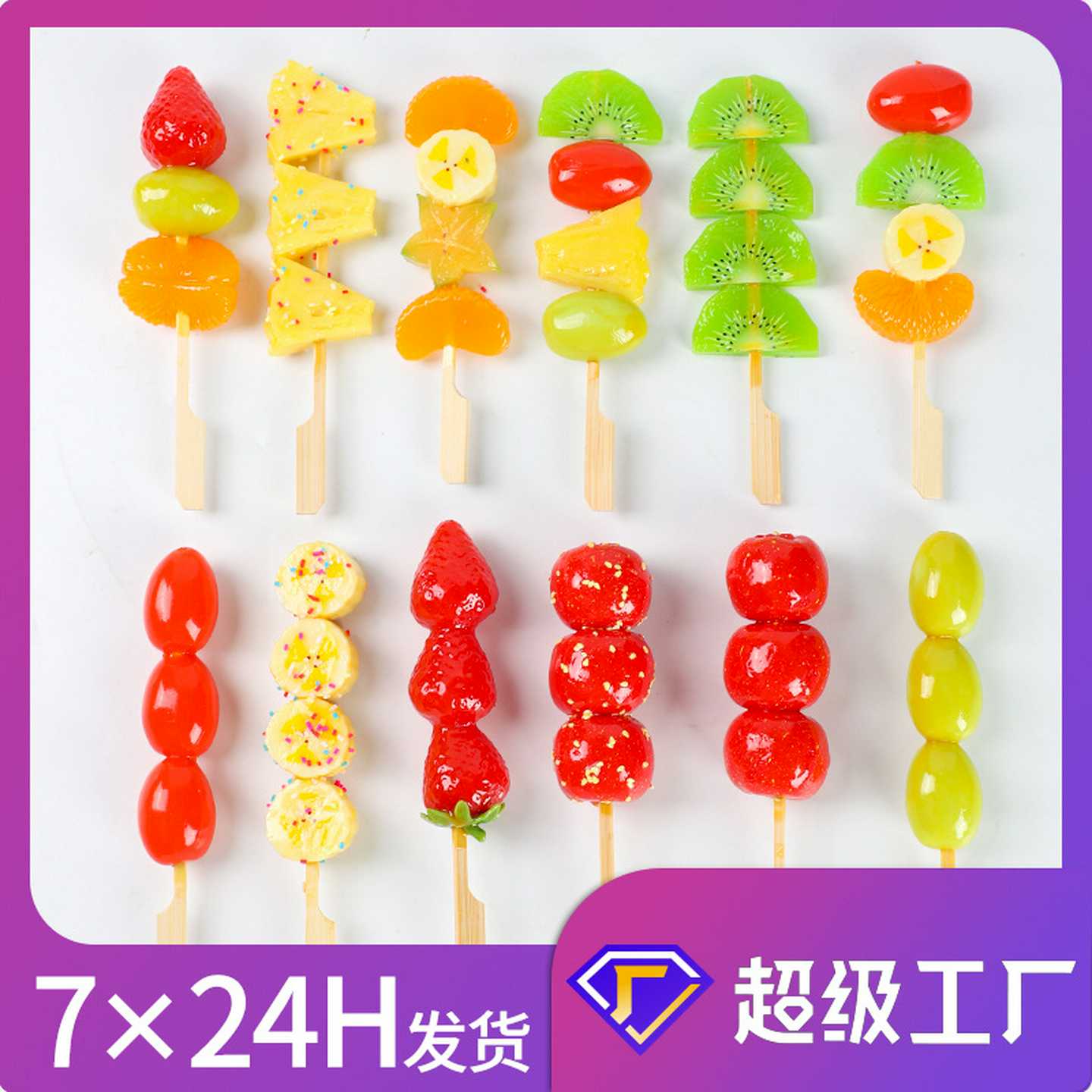 仿真冰糖葫芦串模型糖球山楂水果苹果香蕉草莓摆件拍摄展示道具