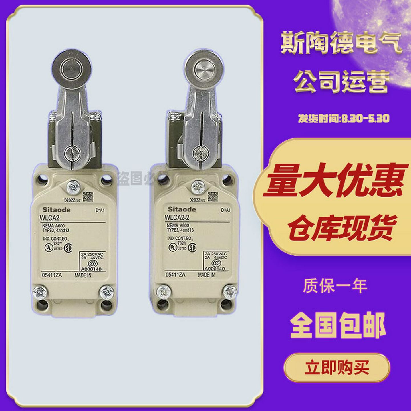 原装行程微动限位开关WLCA2 WLCA12-2 WLNJ WLD2 WLH2 L01CA12-