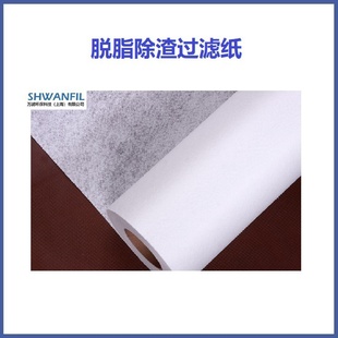 脱脂除渣过滤纸脱脂滤纸磷化除渣过滤纸汽车厂喷涂表面处理