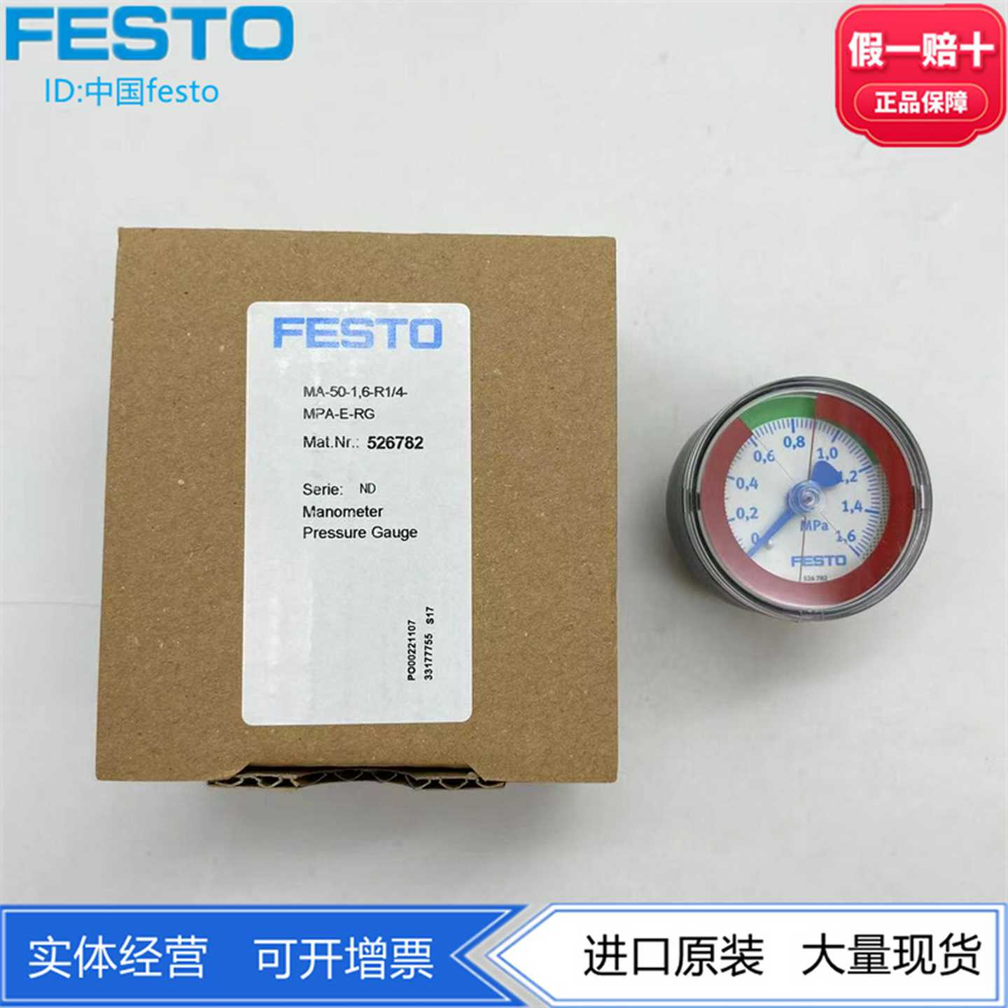 FESTO费斯托1.6bpa真空表MA-50-1,6-R1/4-MPA-E-RG526782现货
