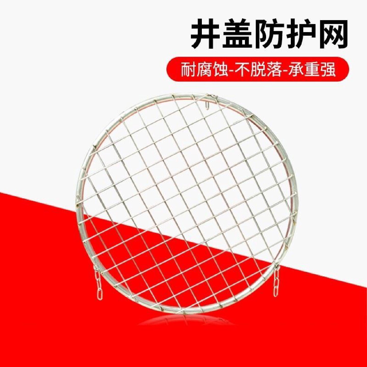 井盖钢丝防坠网不锈钢圆形防坠网安全网通信电力污水井防坠网