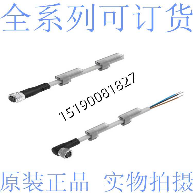 原装正 FESTO连接电缆 NEBU-M8G3-K-2.5-LE3 NEBU-M8W4-K-5-L