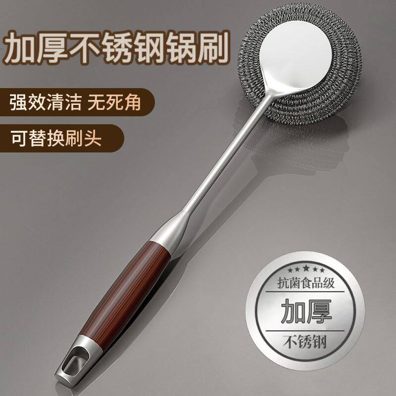 加厚不锈钢锅刷厨房专用不伤锅刷锅神器长柄洗锅刷钢丝球清洁