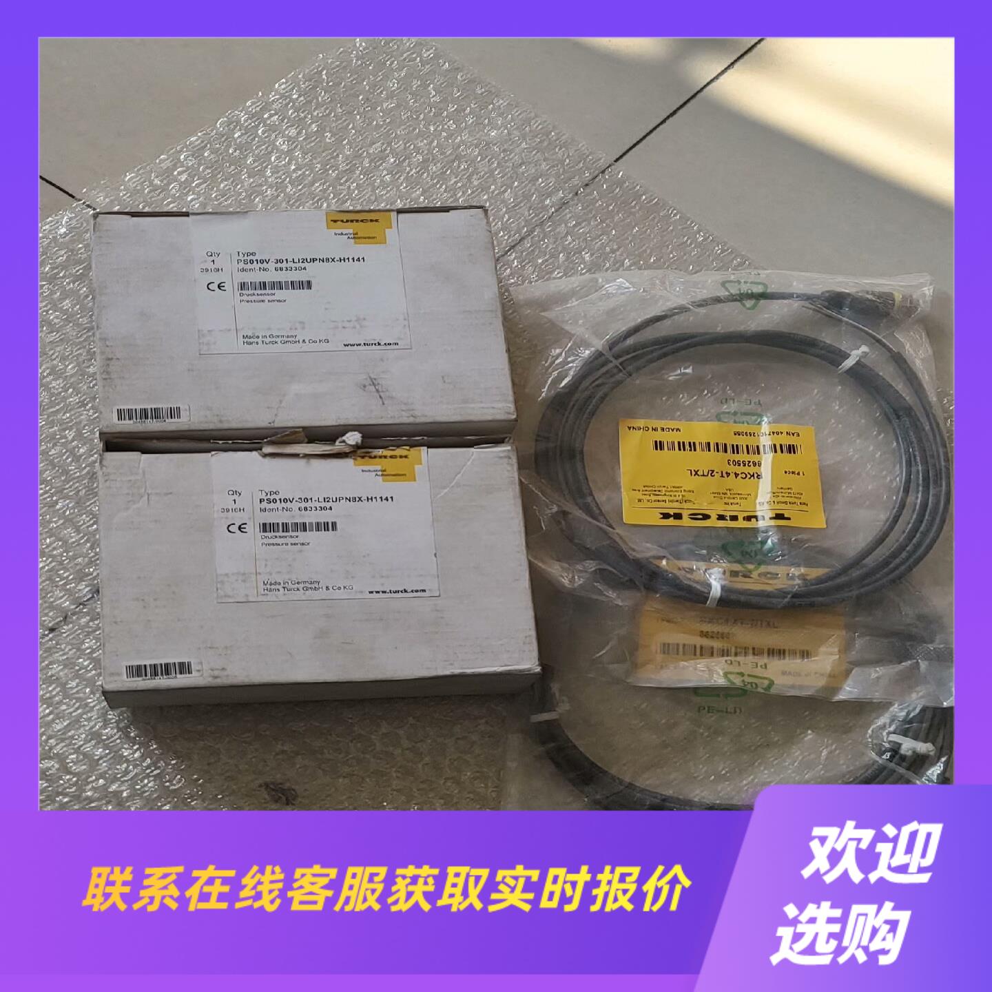 图尔克PS010V-301-LI2UPN8X-H1141拍前询价下单