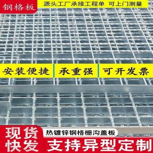 镀锌格栅板热镀锌钢格板钢格栅盖板格栅沟盖板平台楼梯踏步板插接