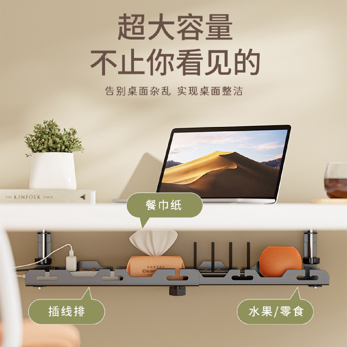 桌下理线器家用免打孔插座排插电线数据线简约收纳整理置物架支架