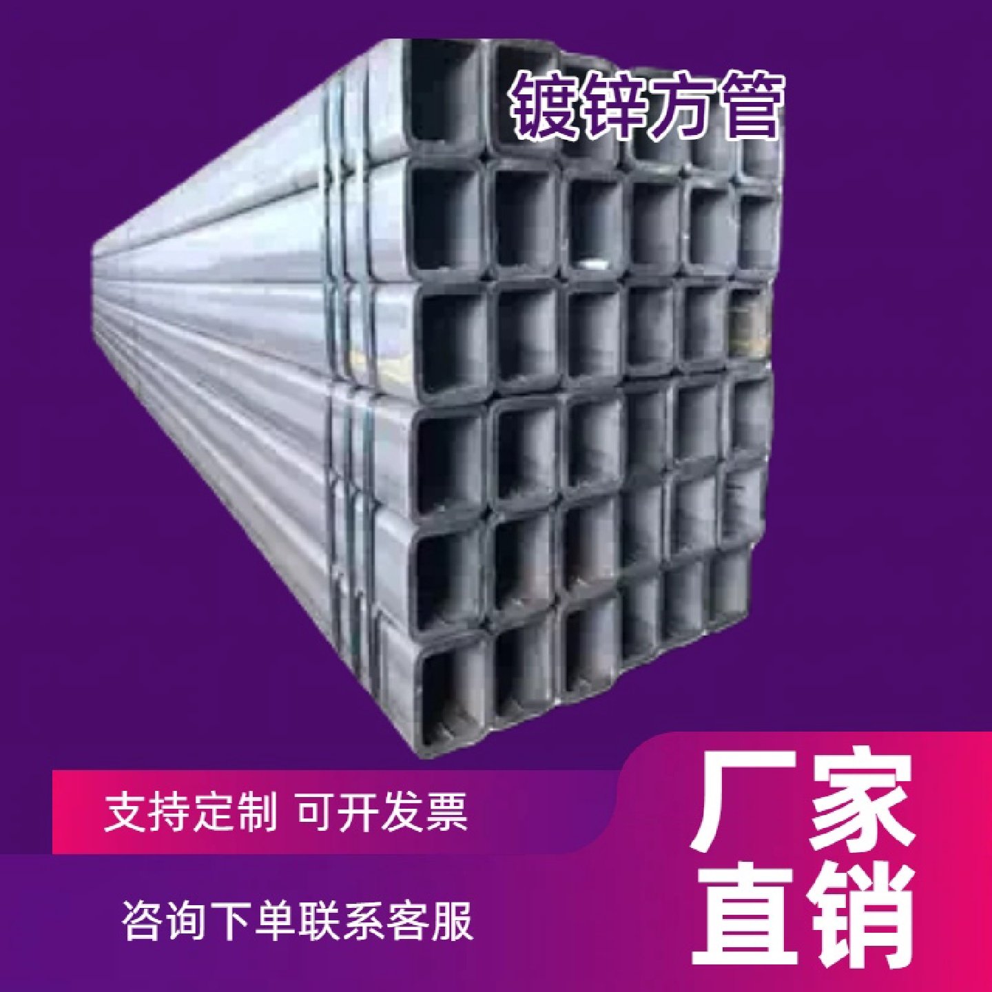 35*45热浸镀锌方矩管货架立柱专用耐腐蚀支持裁切和打孔服务,金属材料及制品,钢管,淘宝优惠券,粉丝福利购,淘宝优惠卷