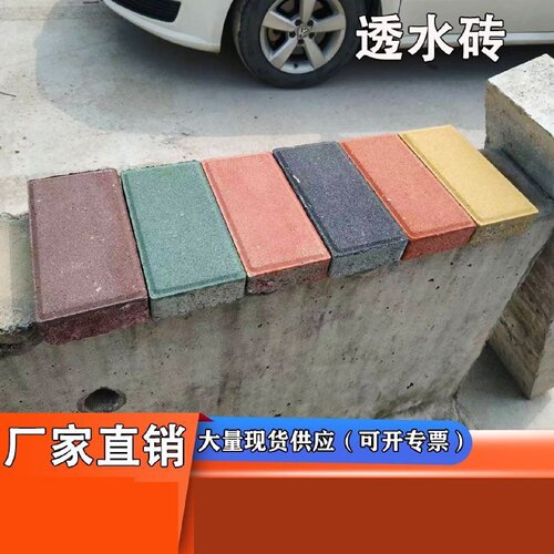 透水砖地铺颗粒砖面砖户外地砖混凝土河北砖厂植草砖水泥砖道路面