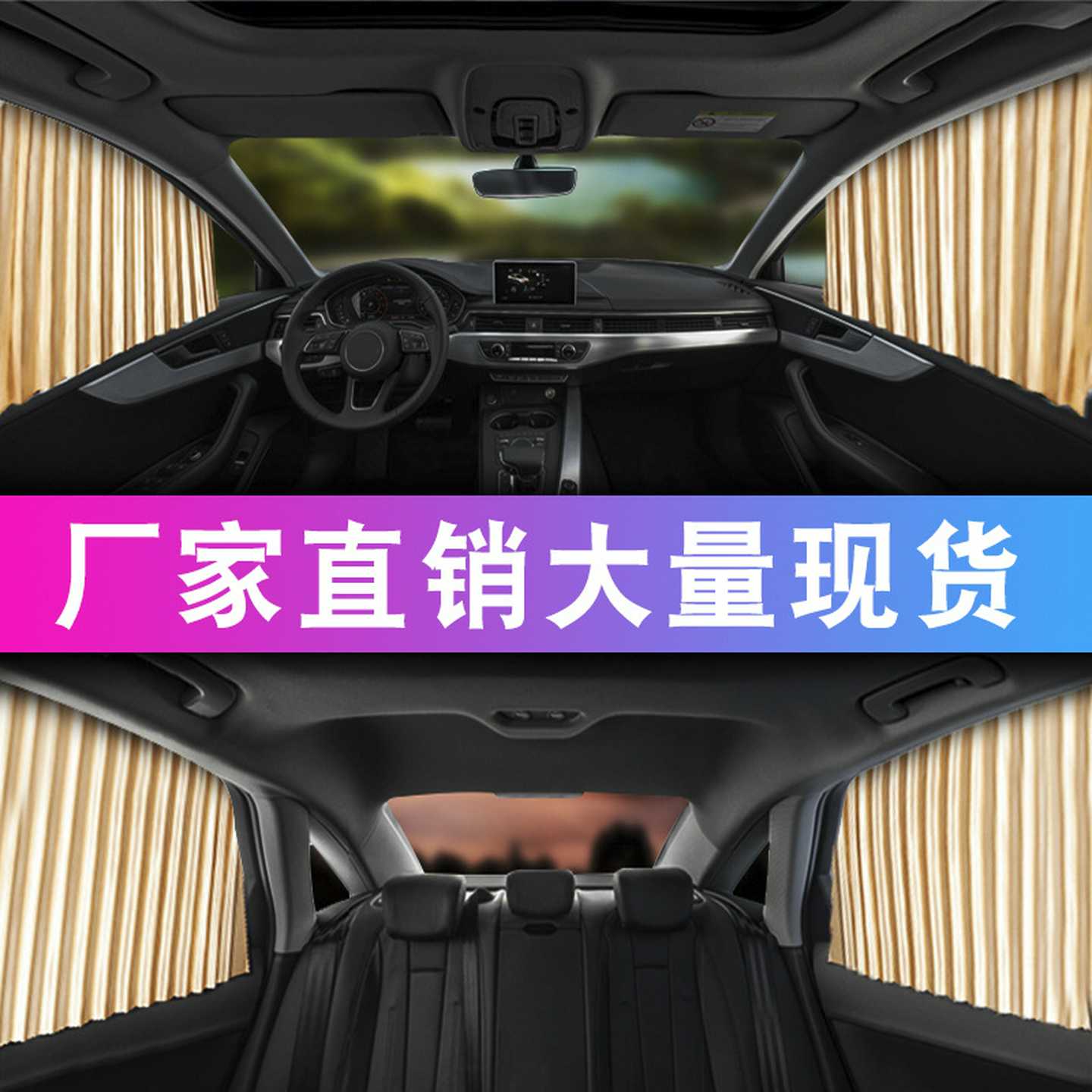 汽车窗帘防晒隔热遮阳挡自动伸缩通用型车载磁吸遮阳帘汽车遮
