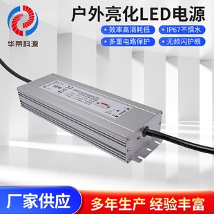 IP6712v300w防水開關(guān)電源燈箱燈帶燈條戶外亮化led電源防水驅(qū)動