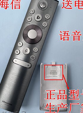 正品原厂海信电视语音遥控器CRF5E60通用蓝牙80L5 88L5 100L5激光