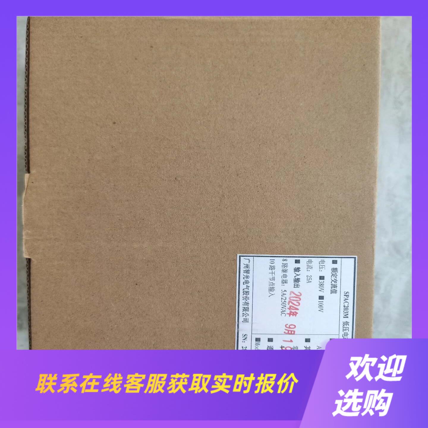 智光低压电机保护器SPAC230M未使用实物图主拍前询价下单