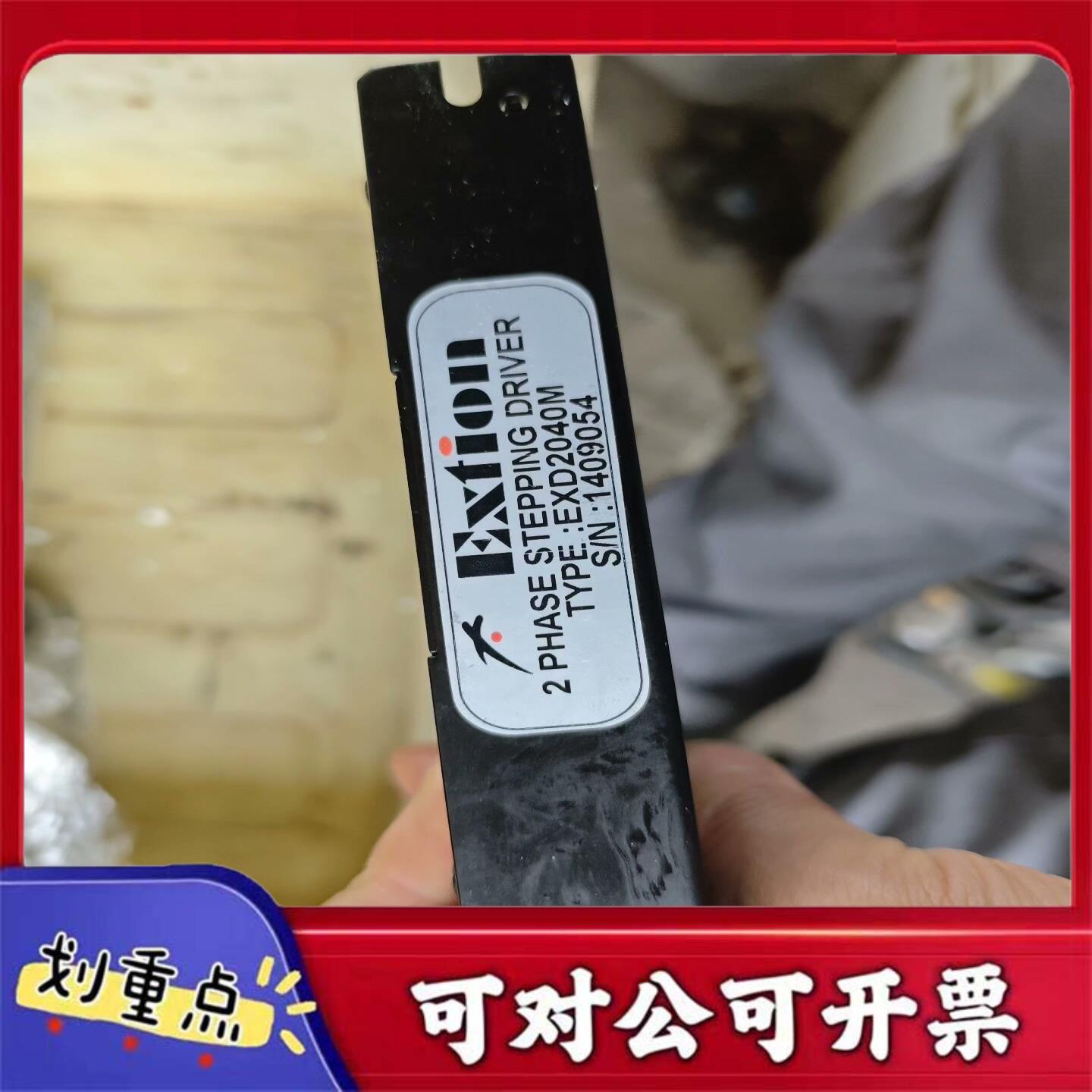 【议价YS】大内步进驱动器EXD2040M实物图片功能正常