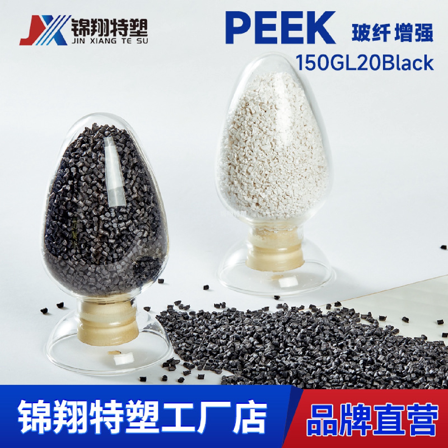 黑色加纤PEEK高强度应用/低热膨胀系数注塑级挤出级耐腐蚀450GL20