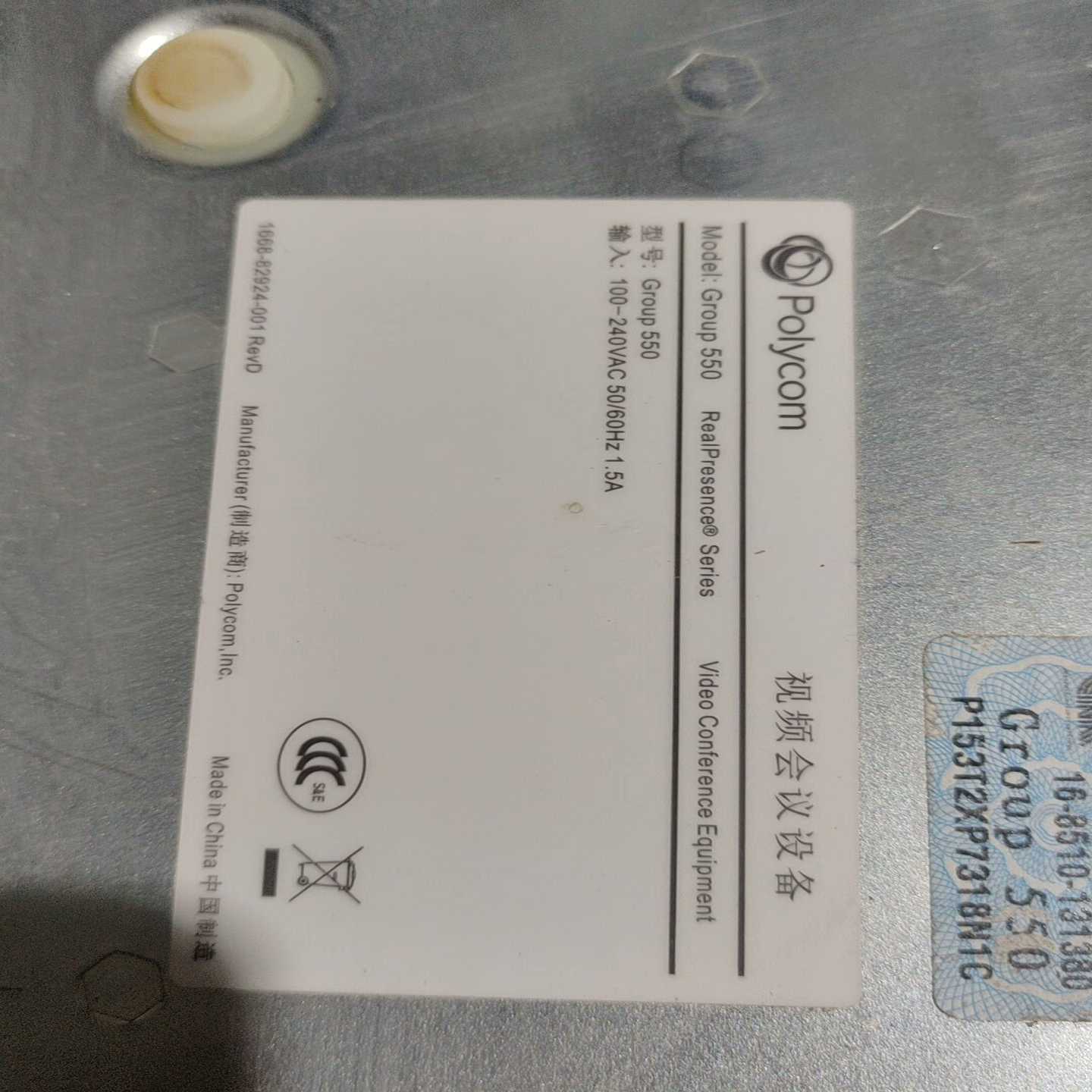 宝利通Group550.视频会议设备.-议价