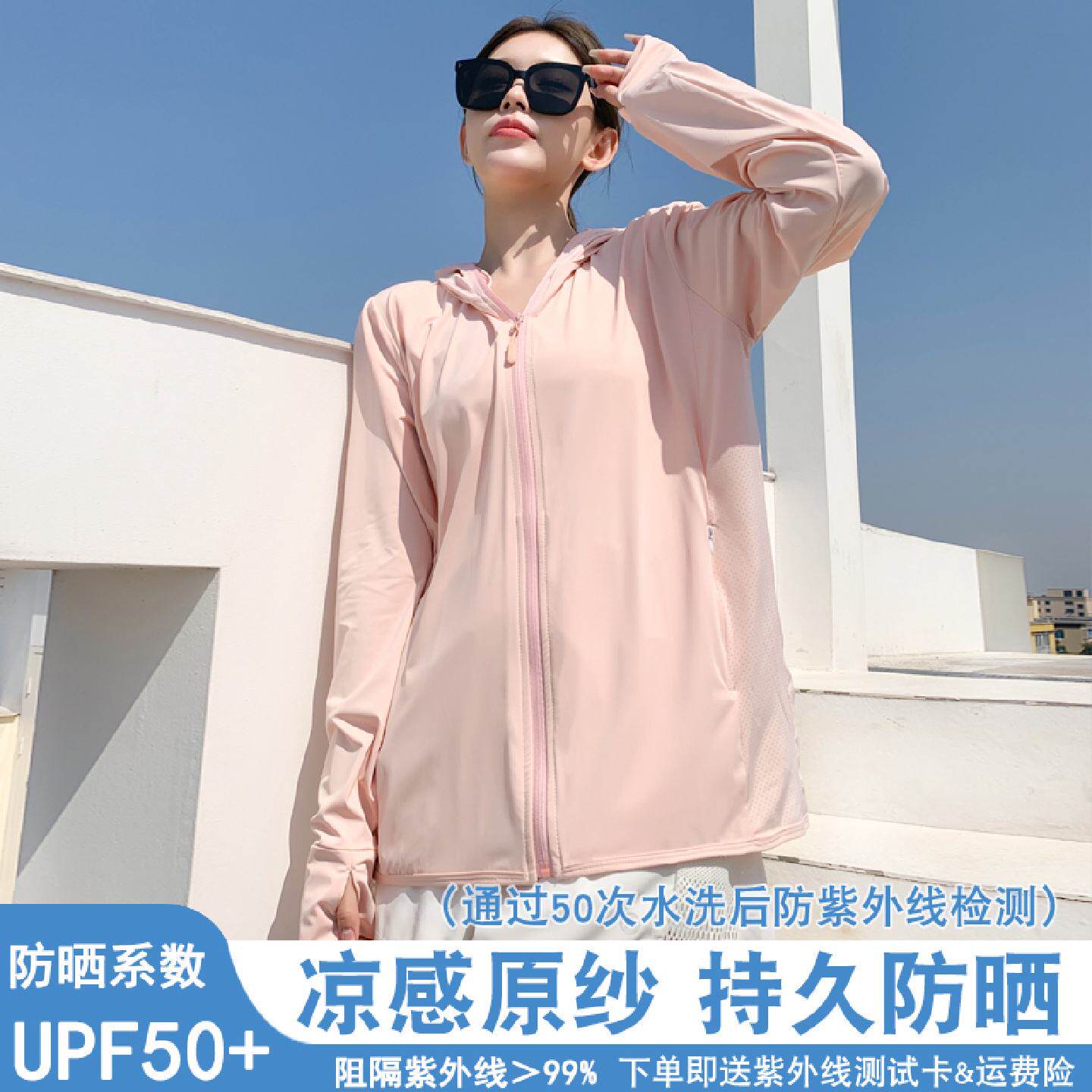 防晒衣女夏季薄款户外透气凉感防晒服宽松原纱防紫外线冰丝中长款
