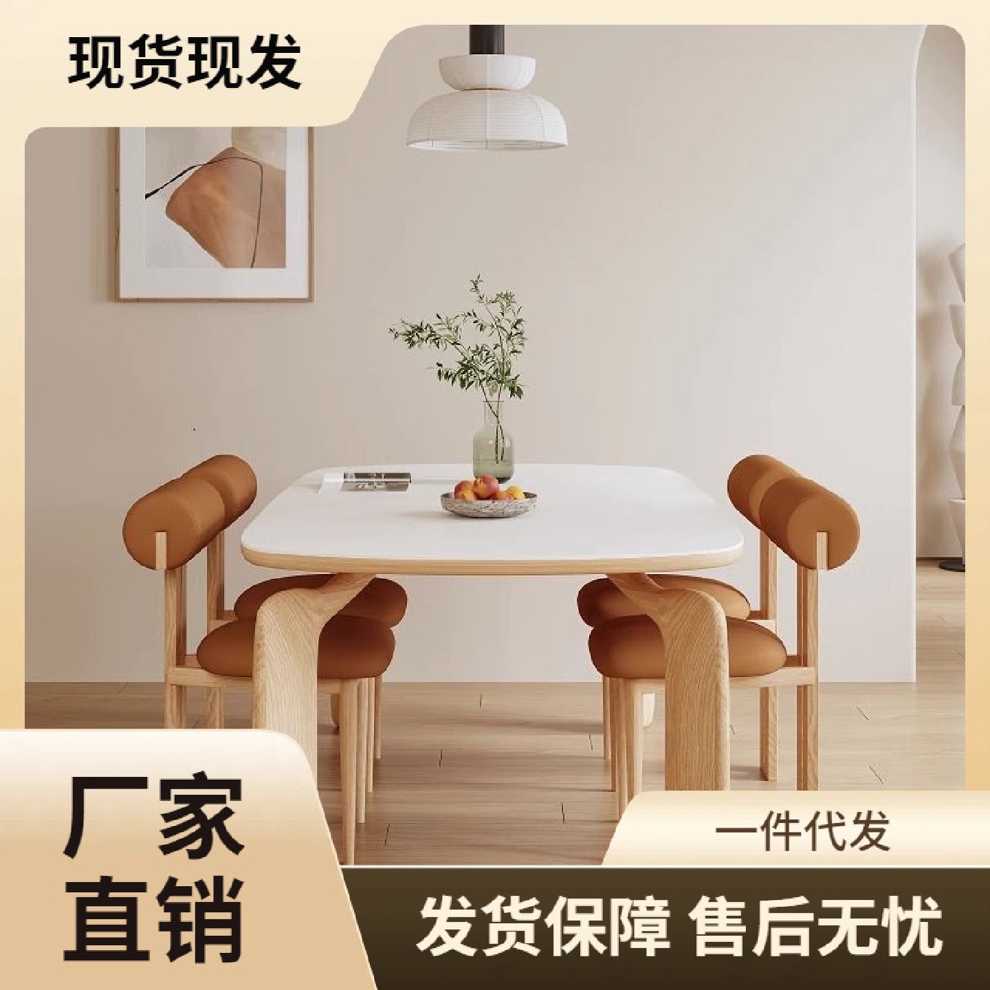 原木奶油风轻法轻奢现代简约小户型家用岩板实木长方形网红餐桌椅