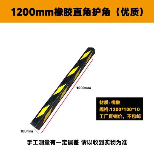 橡胶护角条反光墙角地下车库交通圆柱包边条防撞条防撞警示条保护