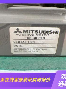HG-MFS13MFS053B拆机询价拍前询价下单