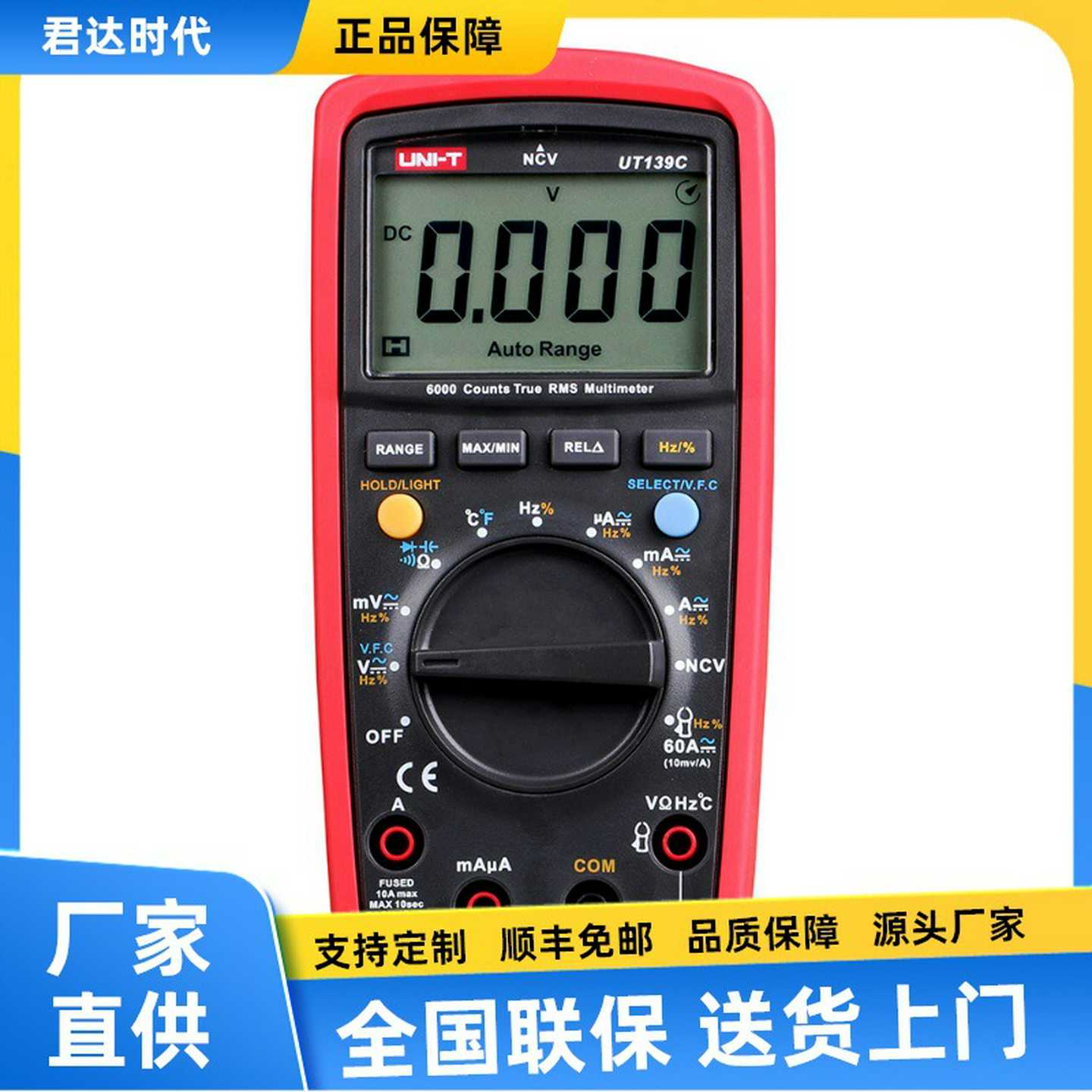 优利德UT139A/UT139B/UT139E/UT1v39S真有效值数字万用表多用表