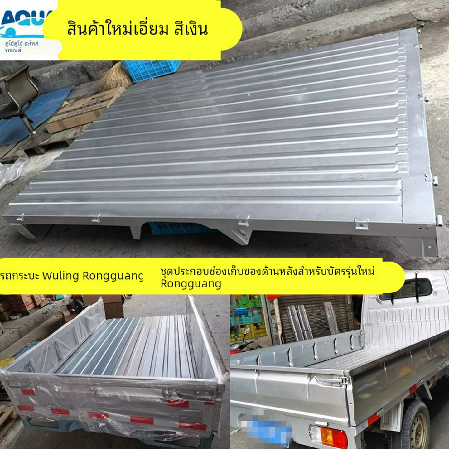 适配五菱荣光新卡后车厢总成荣光小卡单双排货车后车厢兜后挡栏板