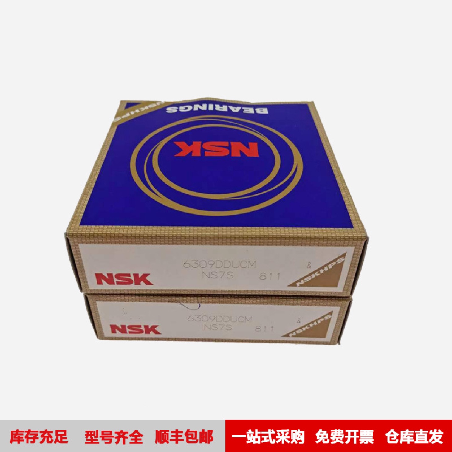 NSK轴承3307BTNG汽车配件用高速双列角接触球轴承3308B-2RSRTNG