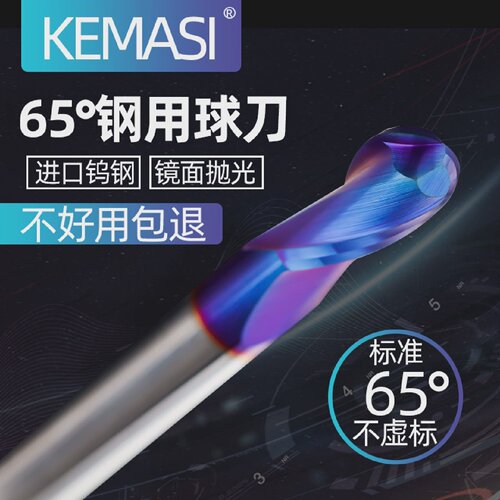 65度钨钢球刀涂层圆头硬质合金刀具cnc数控不锈钢专用球头立铣刀