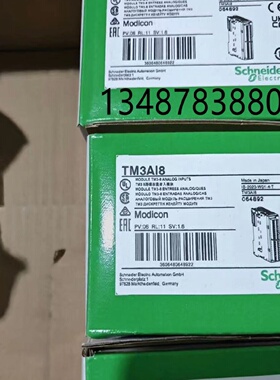 议价施耐德TM3AI8，8路模拟量输入模块，全新正品TM3AI8