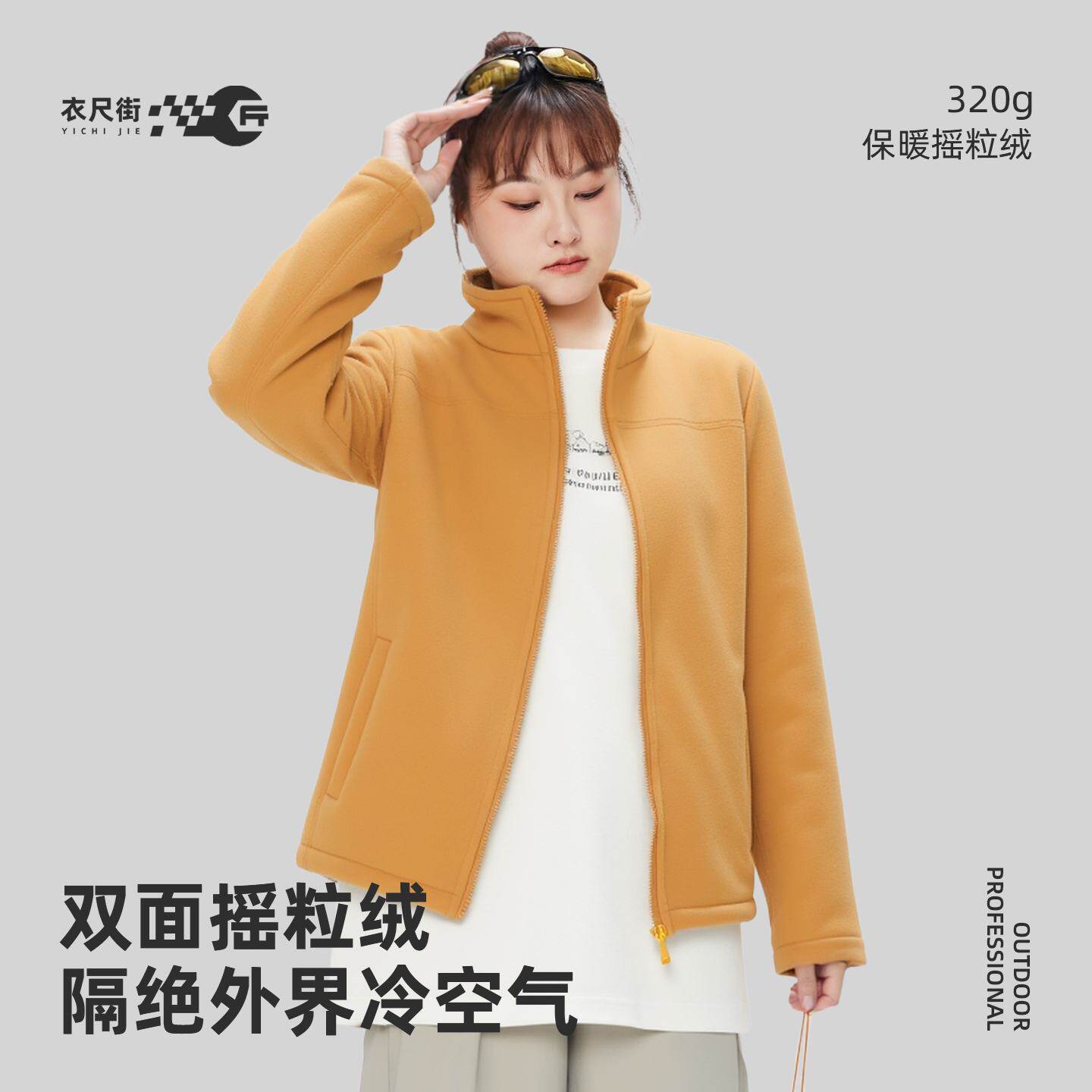衣尺街大码双面摇粒绒抓绒衣女秋冬保暖肥外套户外防风冲锋衣内胆