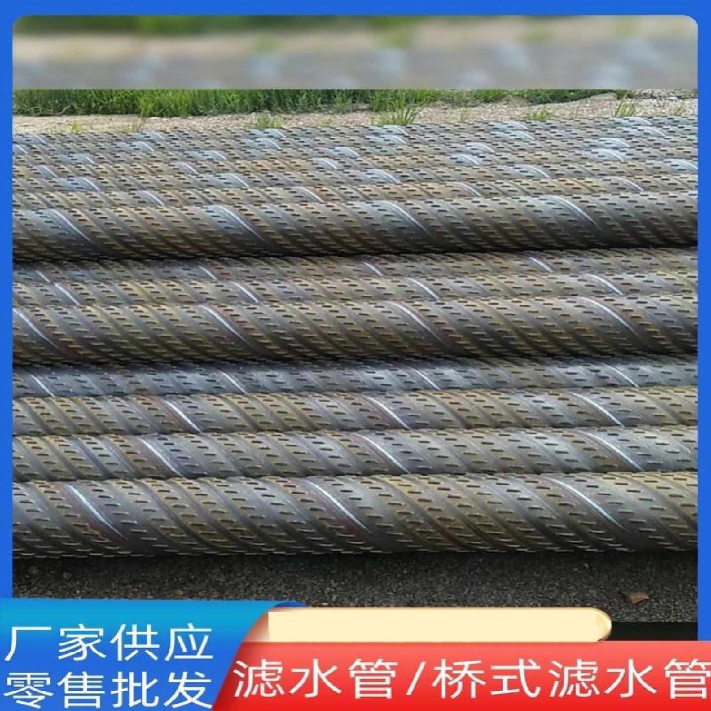 螺旋钢管桥式滤水管降水井管600500400地铁冲圆孔打井壁钢管厂,金属材料及制品,钢管,淘宝优惠券,粉丝福利购,淘宝优惠卷