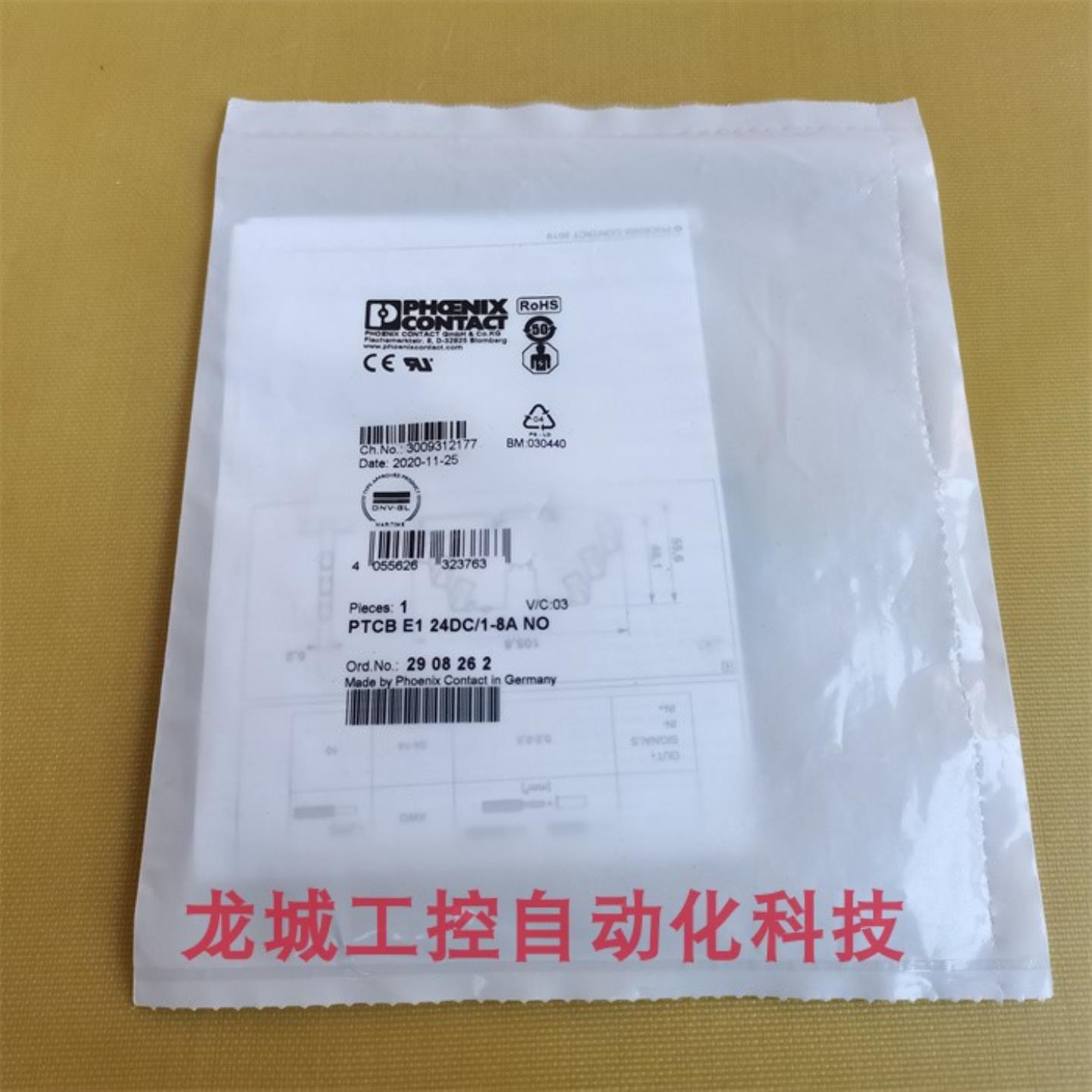 隆兴全新菲尼克斯电子设备断路器 PTCB E1 24DC1-8A NO 现货29*