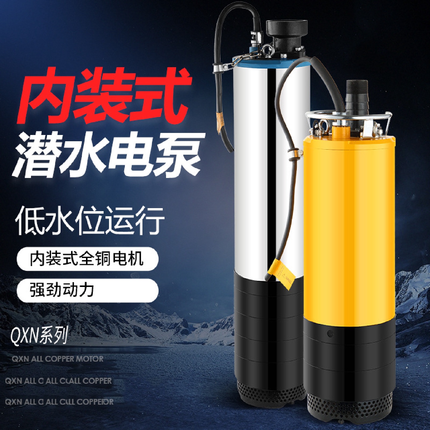 下吸式内装式矿用潜水电泵高压供水喷射水泵内装式潜水污水泵