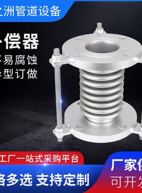 304不锈钢波纹补偿器四氟金属补偿器工业管道不锈钢伸缩器