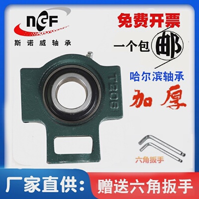 外球面轴承带T型座UCT203T204205T206T207T208T209UCT210固定支座