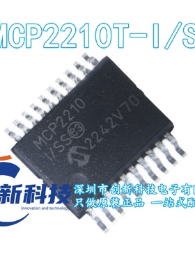原装正品 MCP2210T-I/SS MCP2210 封装SSOP-20 USB 接口集成电路